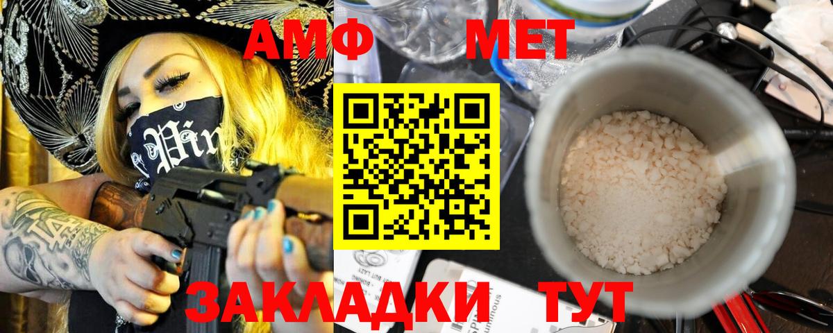 Заинск  АМФ Premium  Вход с VPN 