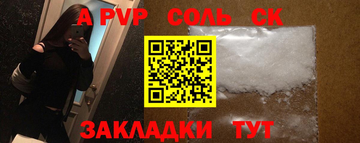 APVP СК  где найти наркотики  Заинск  Вход с VPN 