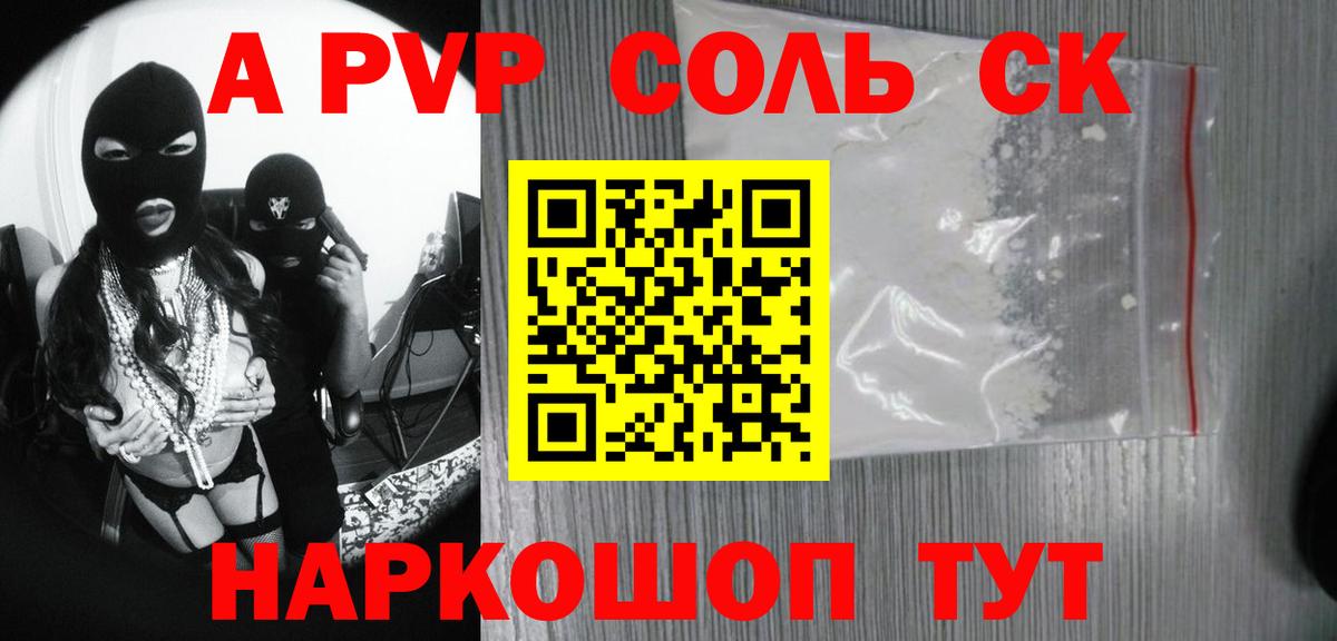 Alfa_PVP мука Заинск
