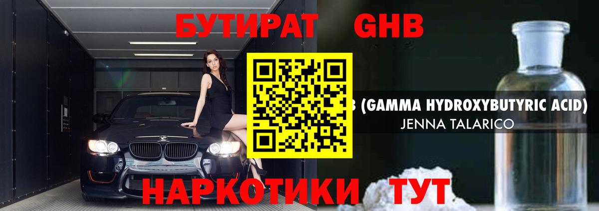 Бутират оксана Заинск
