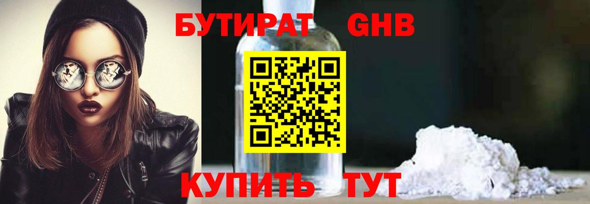 Заинск  БУТИРАТ буратино  Вход с VPN 