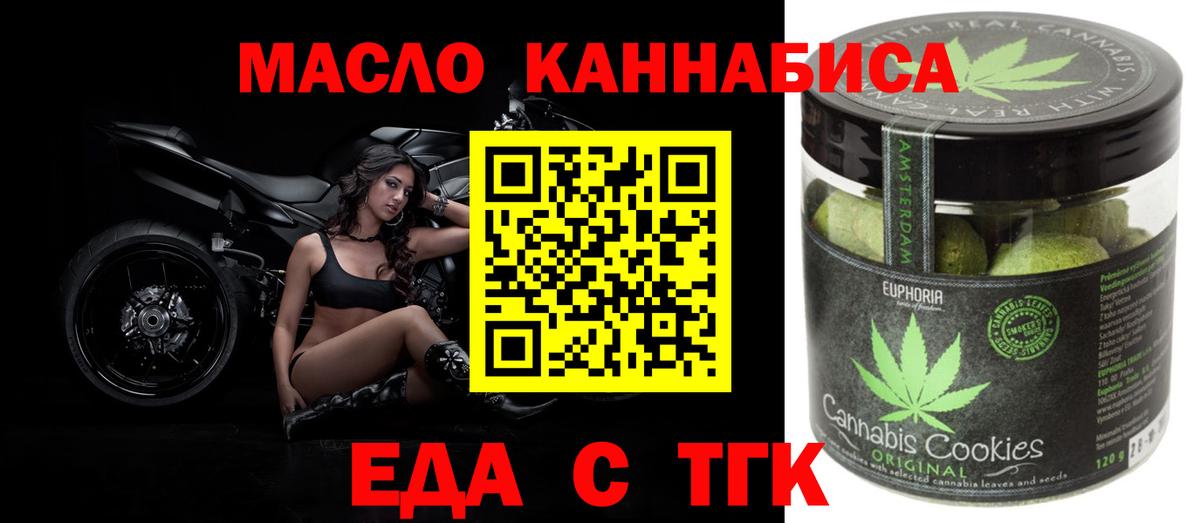Заинск  Canna-Cookies марихуана  Вход с VPN 