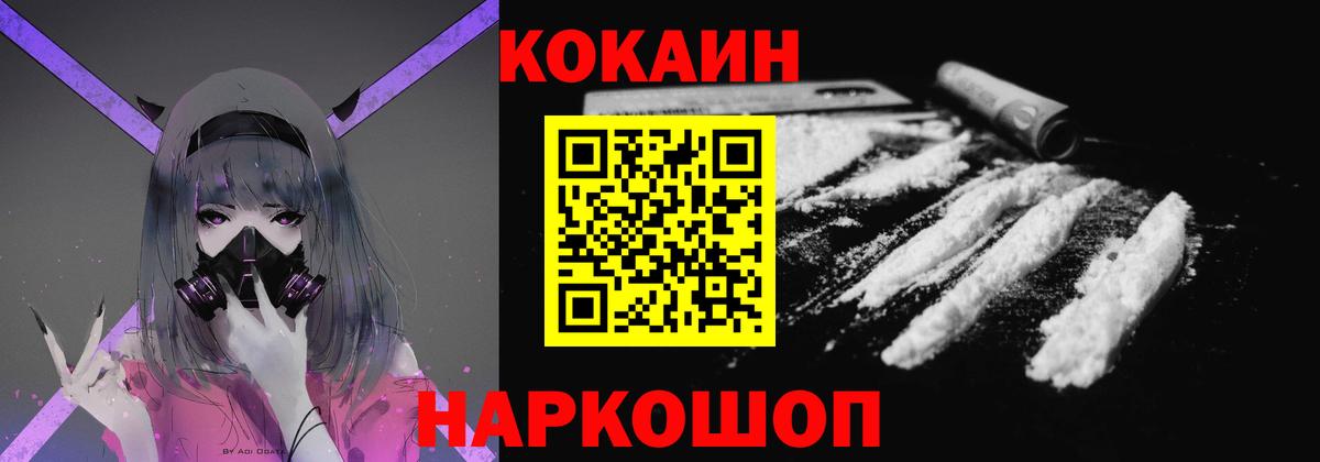COCAIN Columbia Заинск