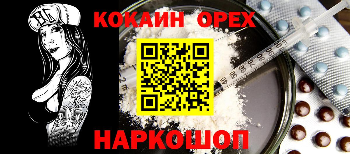 Cocaine Columbia  COCAIN Колумбийский  Заинск  COCAIN  Вход с VPN 