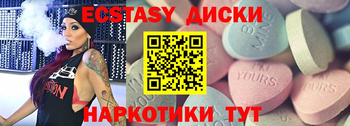 Ecstasy 280 MDMA Заинск