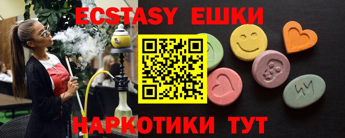 ЭКСТАЗИ TESLA  Ecstasy Punisher  Вход с VPN  Ecstasy  Заинск 
