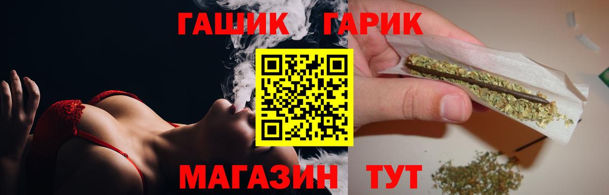 Гашиш убойный Заинск