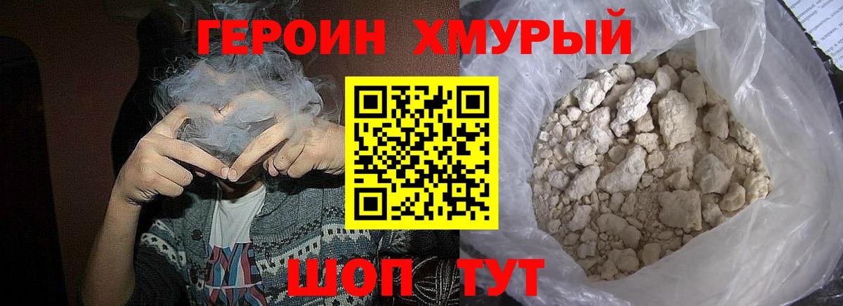 Заинск  Героин Афган  Вход с VPN 