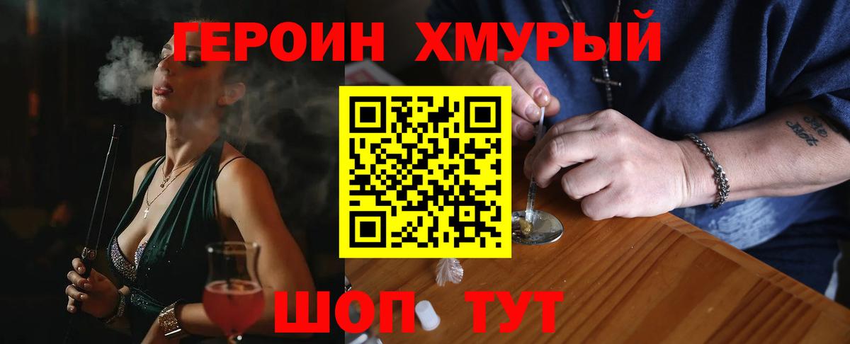 ГЕРОИН Heroin Заинск