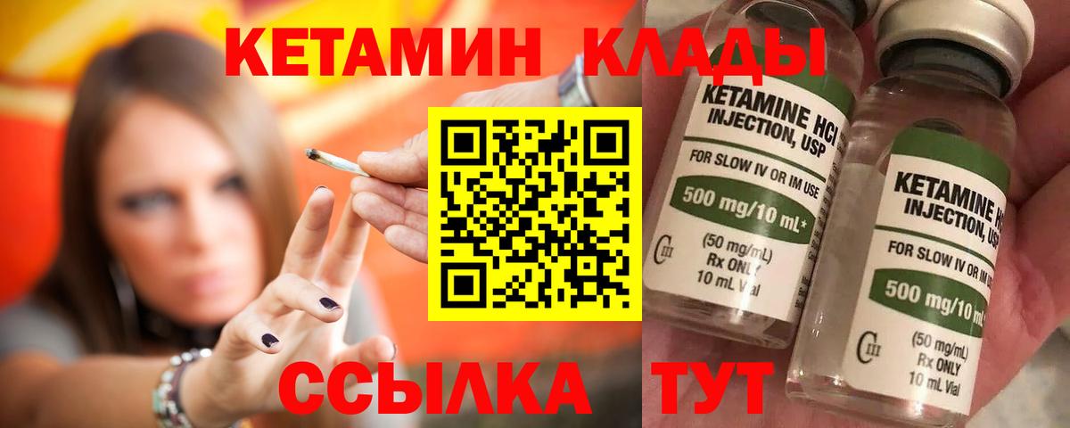 Заинск  Кетамин ketamine  КЕТАМИН ketamine  Вход с VPN 