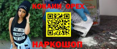 кокаин VHQ Бузулук