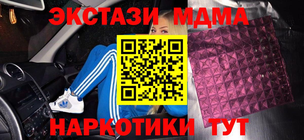 Заинск  МДМА  Вход с VPN  МДМА VHQ 