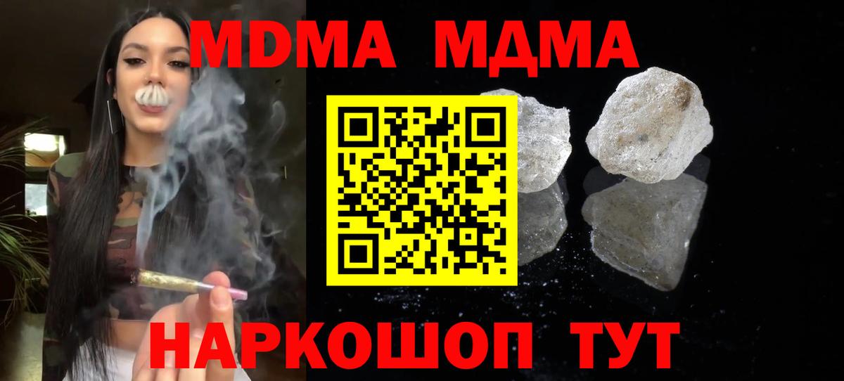 МДМА Molly Заинск