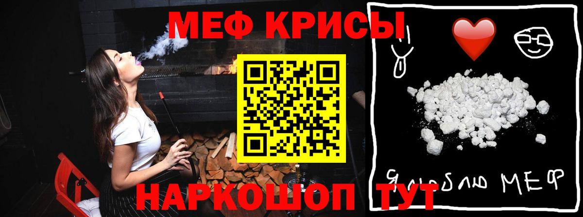 Заинск  МЯУ-МЯУ mephedrone  МЯУ-МЯУ  Вход с VPN 