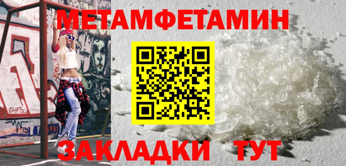 Метамфетамин винт Заинск