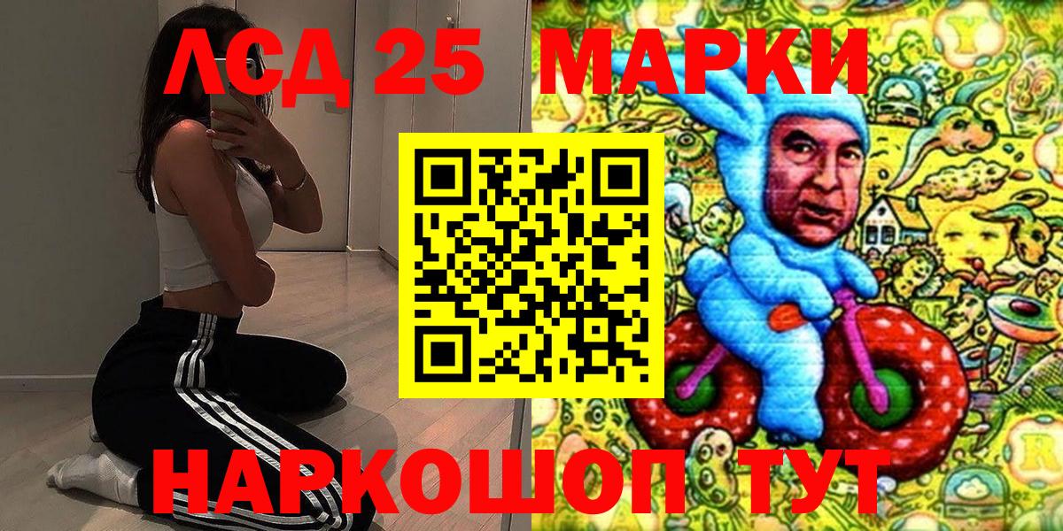 Заинск  Наркотические марки 1,8мг  Вход с VPN 