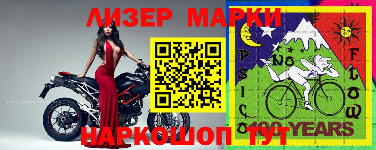Марки 25I-NBOMe 1500мкг Заинск
