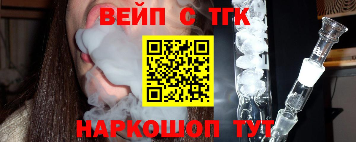 что такое наркотик  ТГК гашишное масло  Вход с VPN  Заинск 